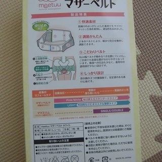 未使用　『ハクゾウ　マザーベルト』（投稿管理番号：12）の画像