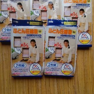 値下げ　大掃除　押入れの中スッキリ ☀     布団圧縮袋   ...