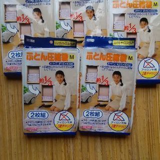 値下げ　大掃除　押入れの中スッキリ ☀     布団圧縮袋     110×100   2枚入×5袋           の画像