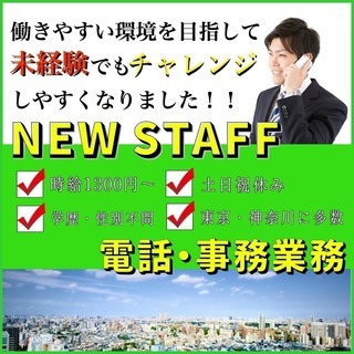 【服装・髪型・ネイル・ピアス完全自由！】週4〜OK！一日5時間〜OK！