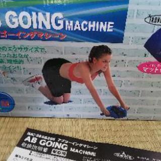 【更に値下げしました】【ダイエット】【筋トレ】【腹筋】アブゴーイングマシーンの画像
