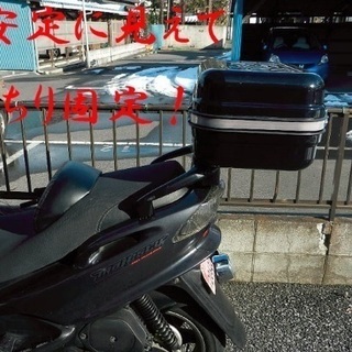 バイク大型リアボックス（大型スクーターも取付可）の画像