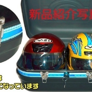 バイク大型リアボックス（大型スクーターも取付可）の画像