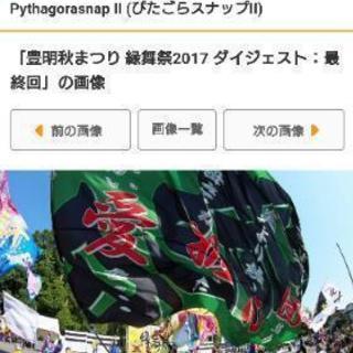 旗振り募集してます❗❗