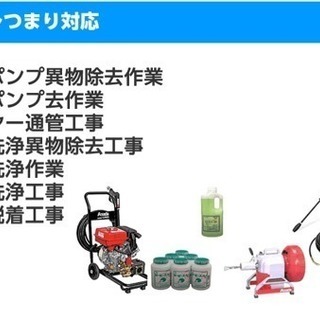 水周り、つまり、水漏れ故障はアンスイへ - 富山市