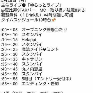 ジャンル不問パフォーマンスライブ出演者募集