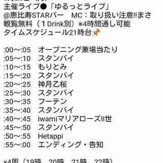 ジャンル不問パフォーマンスライブ出演者募集 - その他