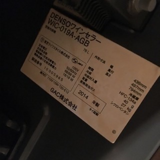 2014年製ワインセラーの画像