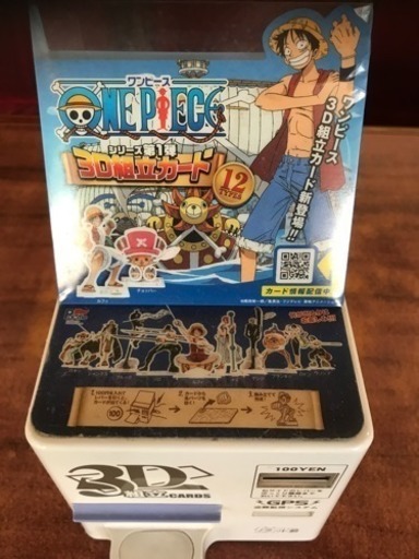 ワンピースガチャガチャ