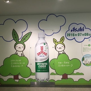アサヒ飲料明石工場　工場見学ご案内スタッフ