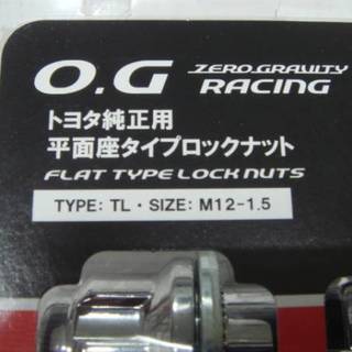 トヨタ純正ナット対応！！平面座タイプ ロックナット！HEX21 M12×P1.5 新品1SET◆プリウス クラウン マークX アルファード ヴェルファイアの画像