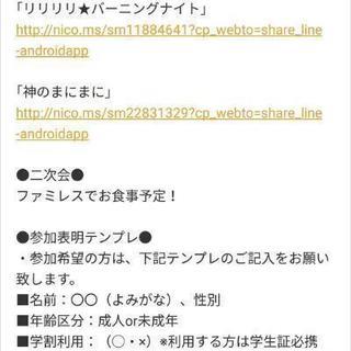 6/10🌸ボカロカラオケオフ - その他