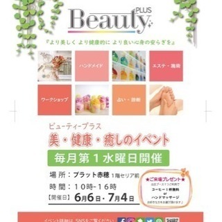 ボランティアでイベントの運営を手伝ってくれる方