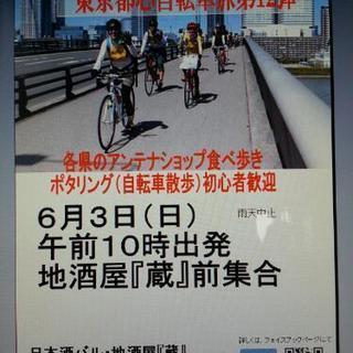 第12弾サイクリング