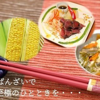 ＊6/8＊恵比寿・大人の交流会・京都おばんざいの隠れ家でお酒と料理を一緒に楽しもう♪♪♡ − 東京都