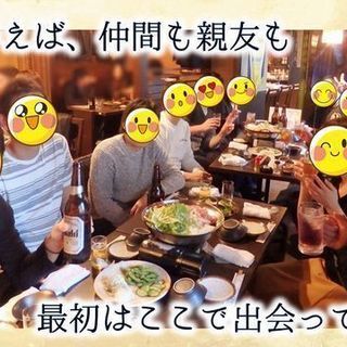 ＊6/8＊恵比寿・大人の交流会・京都おばんざいの隠れ家でお酒と料理を一緒に楽しもう♪♪♡ - メンバー募集