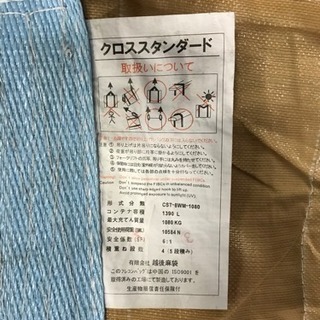 フレコンバッグ  中古一空き「置き場渡のみ」の画像