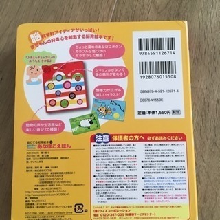 音の出る絵本あなぽこの画像