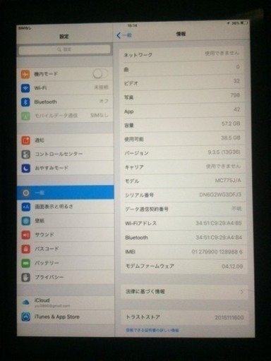 【希少】SoftBank iPad2 第2世代 Wi-Fi+3G 64GB シルバー MC775J/A 一括購入 制限○