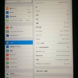【希少】SoftBank iPad2 第2世代 Wi-Fi+3G 64GB シルバー MC775J/A 一括購入 制限○の画像