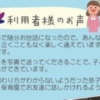 急募 ^_^の画像