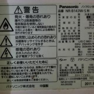 ★無料★panasonic製(2011年)ノンフロン冷蔵庫の画像