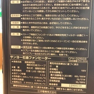 石油ファンヒーターの画像
