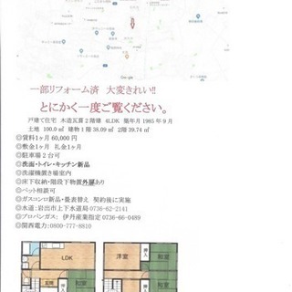 ⭐️ネコ・いぬOK 値下げしました 岩出市 南大池戸建⭐️