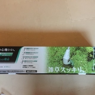 草刈機〈ブレードグラストリマー〉の画像