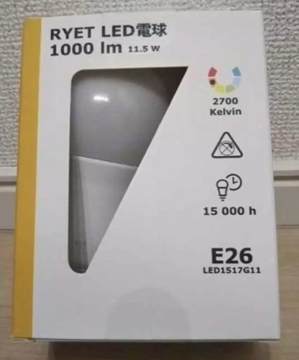 新品 ＬＥＤ電球　１０００ルーメン×２ヶ【ＩＫＥＡ】