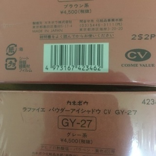 カネボウ化粧品 新品未開封の画像