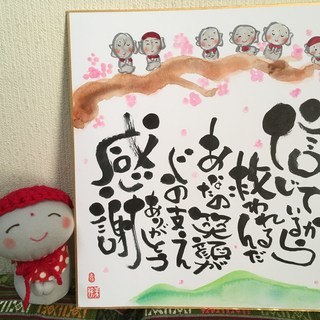 下手でもいいんです！筆ペンを使って味のある字を描いてみよう！in神奈川の画像