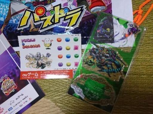 お値下げしました★パズドライベントグッズまとめて。新品未使用未開封‼