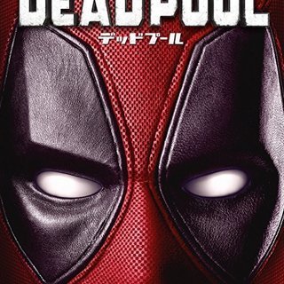 洋画『デッドプール』 2枚組ブルーレイ＆DVD ＋日本限定アート...