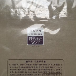 新品  風呂敷の画像
