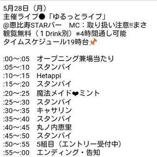 出演者募集今夜1枠