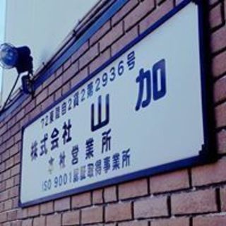 大型トラックドライバー募集