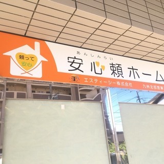 午前・午後が選べる！　平日だけ！週末だけもオッケー！　募集人数に達したら即終了★の画像