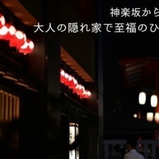 大人のグルメ会✨ - 新宿区