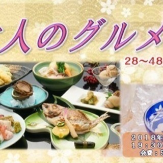 ✨大人気企画！グルメ会✨