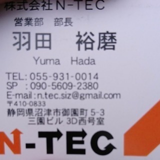 正社員募集中！