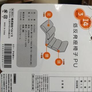 大きな座椅子 取りに来て下さる方　の画像