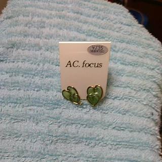 AC.focus　可愛いハートのピアス　緑