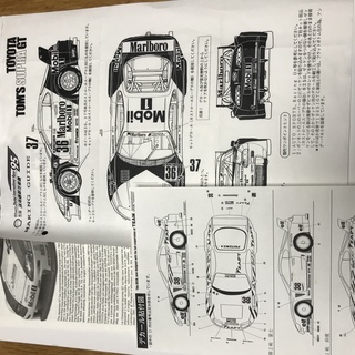 絶版（開封済） タミヤ 1/24　トヨタ　サードスープラGTの画像