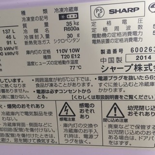シャープ冷蔵庫 黒の画像