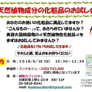 素肌美人になりたい人の「スキンケアセミナー」