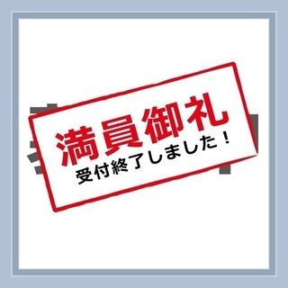【筑波大学の実験参加者！募集】　<<2時間で4,000円>>の画像