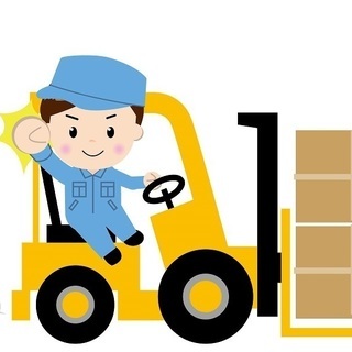 【時1300/週払い可】老舗企業の構内リフト！免許のみでOK☆の画像