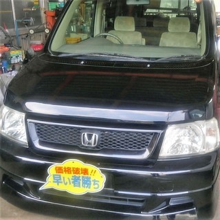車検付き　ホンダ ステツプワゴン　出品締切6月2０日まで