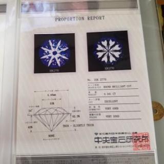 🈹🈶鑑定書付60万円ダイヤ指輪 【まだ決まってません】同じ16万円を出すなら､価値のあるこちらのﾀﾞｲﾔを買った方が良いですよ｡の画像